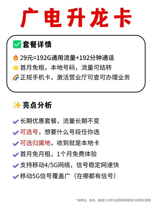 联通纯流量卡咋样，联通纯流量卡咋样查话费