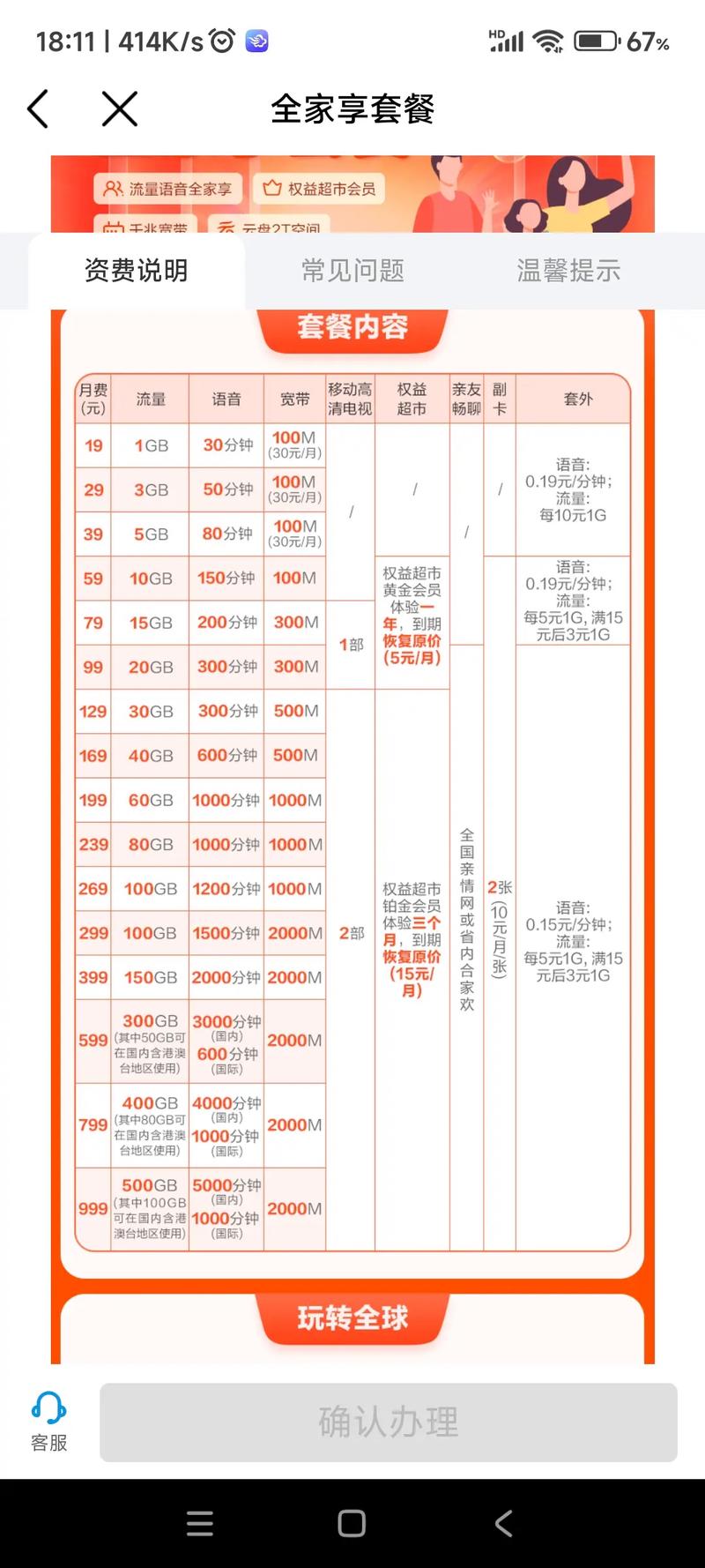 欧洲不限流量手机卡（欧洲不限流量手机卡推荐）