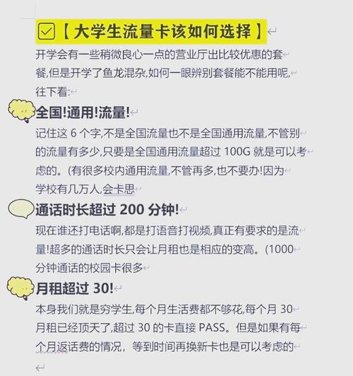 大学流量卡办理，大学办流量卡还是寝室网