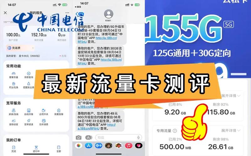 大移动流量卡，移动流量卡19元300g全国通用