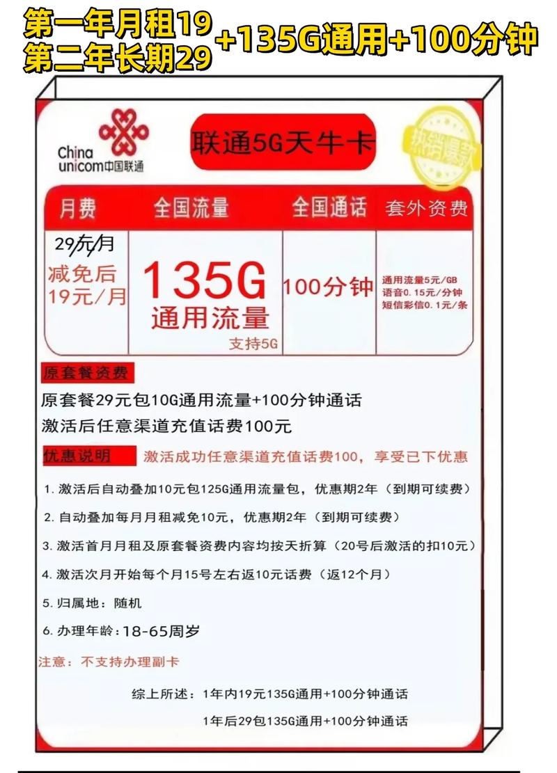 流量卡虚多少，流量卡虚怎么算