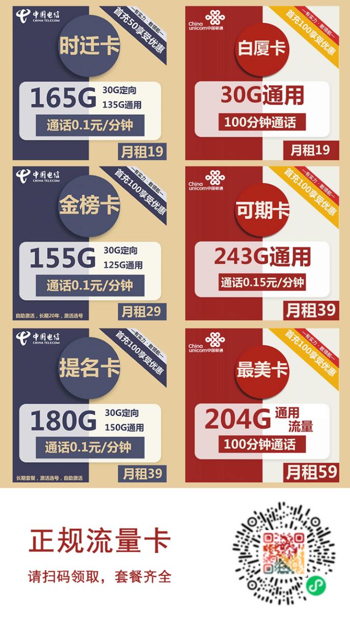 wifi大流量卡(上网大流量卡) 第2张 wifi大流量卡(上网大流量卡) 第2张