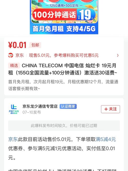 大同纯流量卡，山西纯流量卡