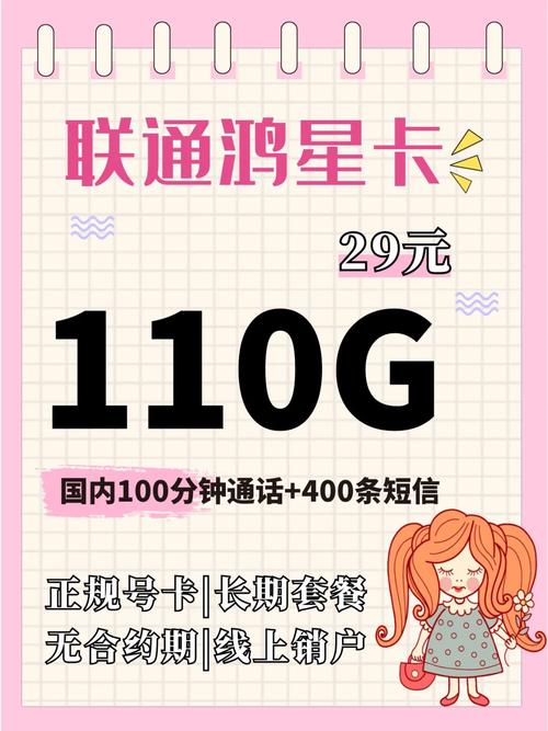 大同纯流量卡，山西纯流量卡