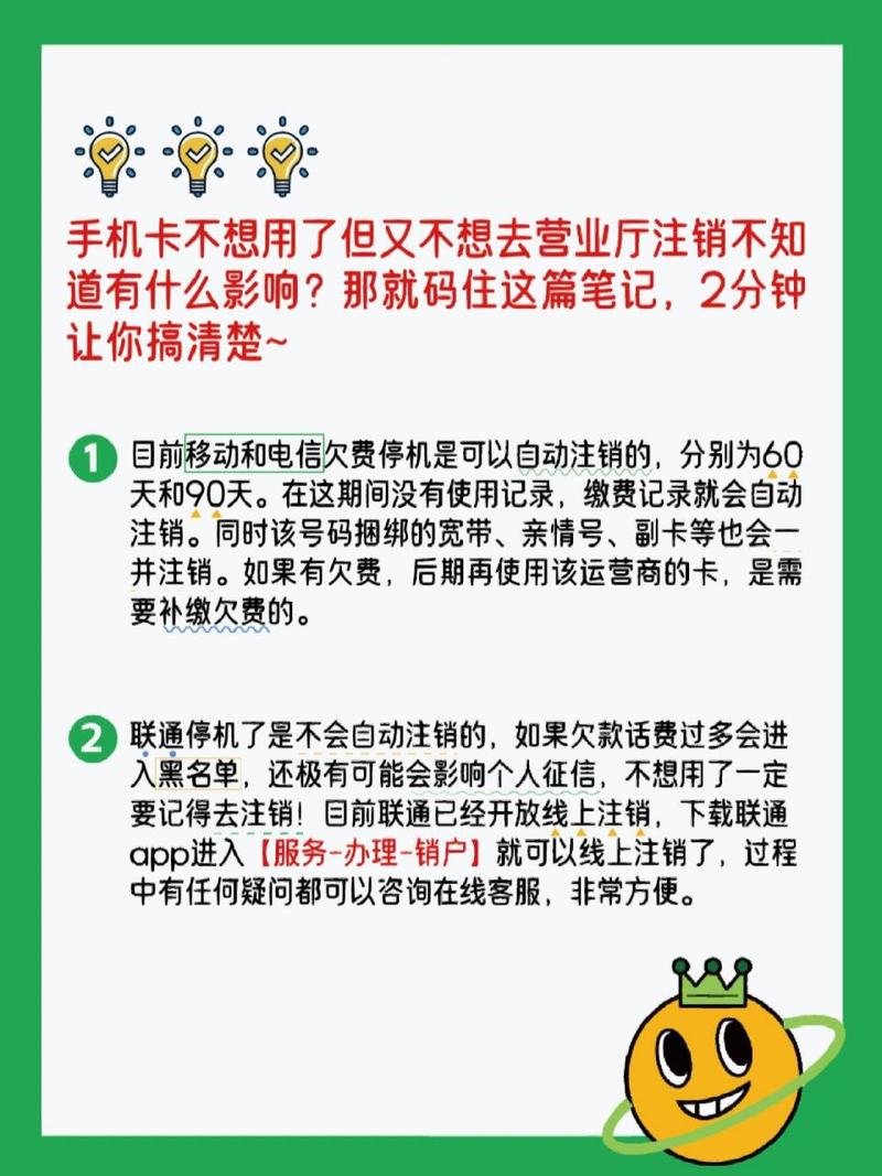 流量卡会欠费，流量卡欠费3个月会自动销户吗