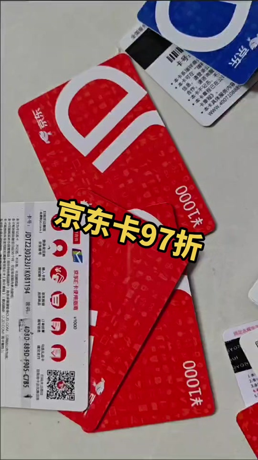 京东自营的流量卡？京东自营的流量卡正规吗