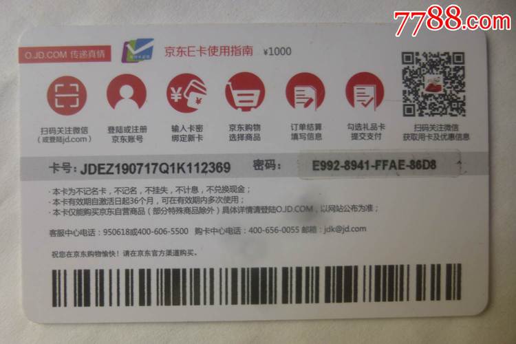 京东自营的流量卡？京东自营的流量卡正规吗