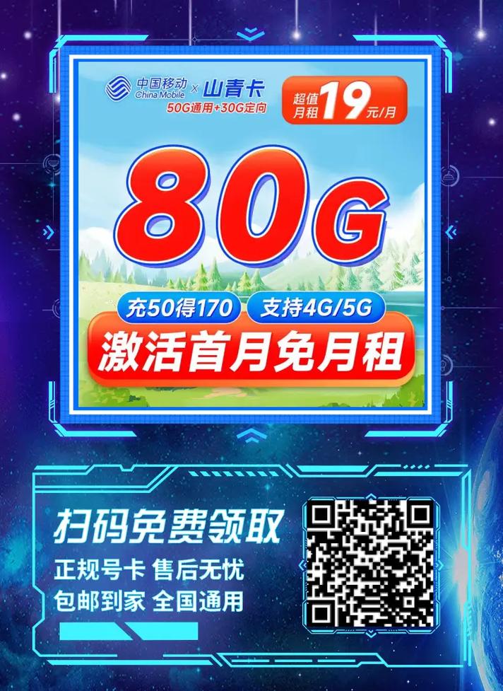 本地归属地流量卡推荐，流量卡归属地是什么意思