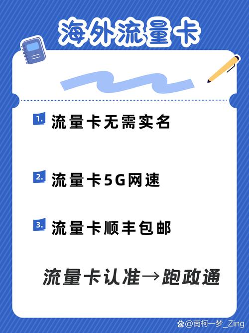 支付宝境外流量卡吗，支付宝4g本地境外流量包