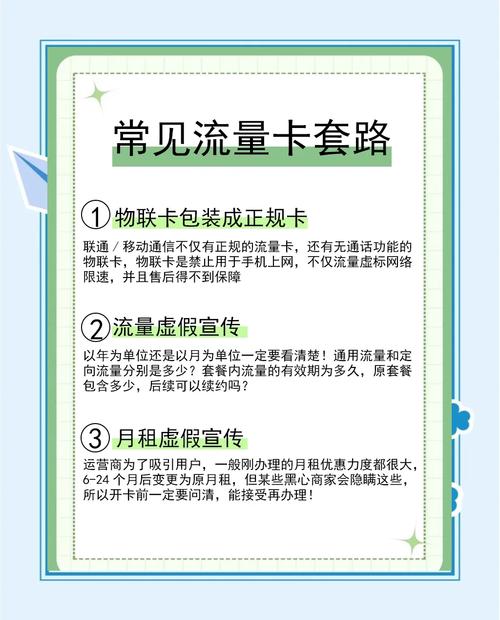 买流量卡怎么问（买流量卡怎么用）