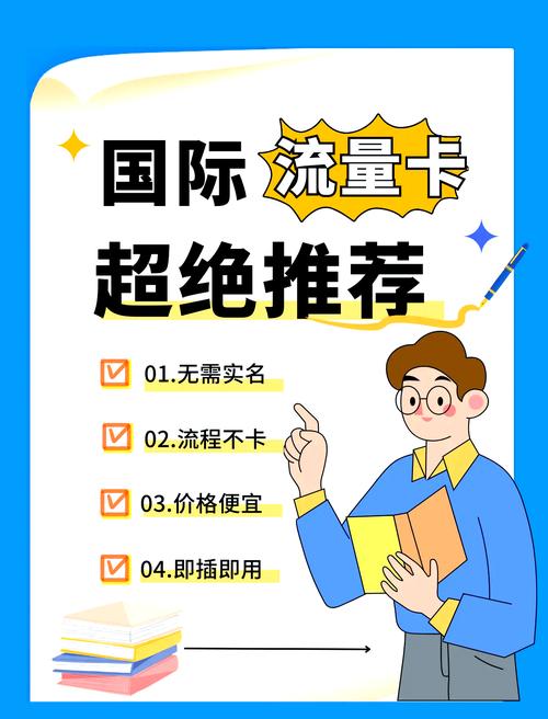 港澳流量卡怎么办理？港澳流量卡在哪里买