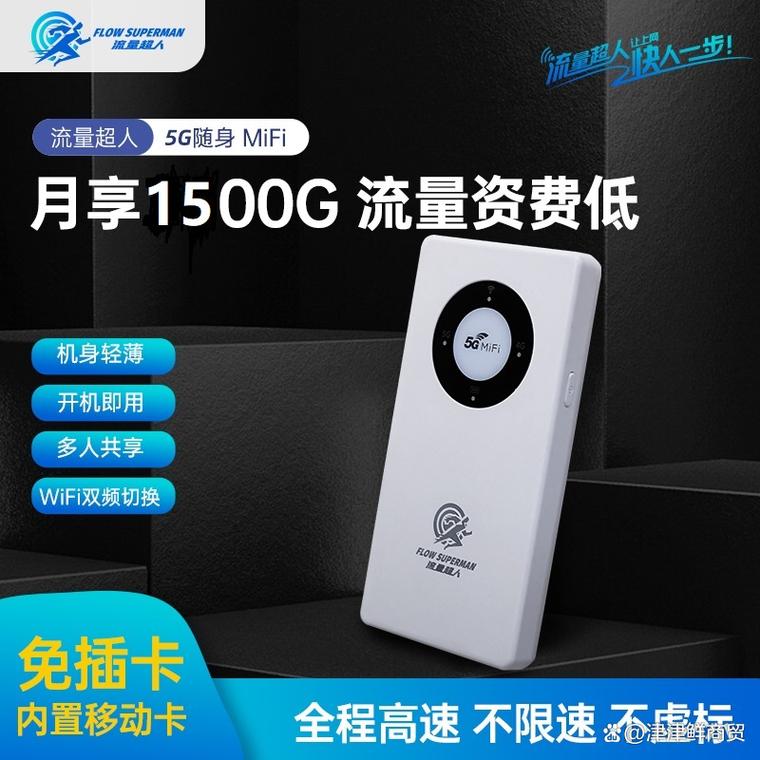 户外直播流量卡移动（户外直播流量卡移动能用吗）