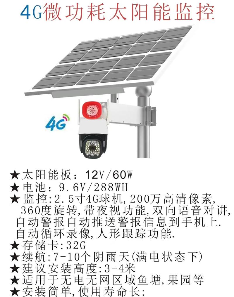 太阳能监控流量卡，太阳能监控流量卡能通用吗