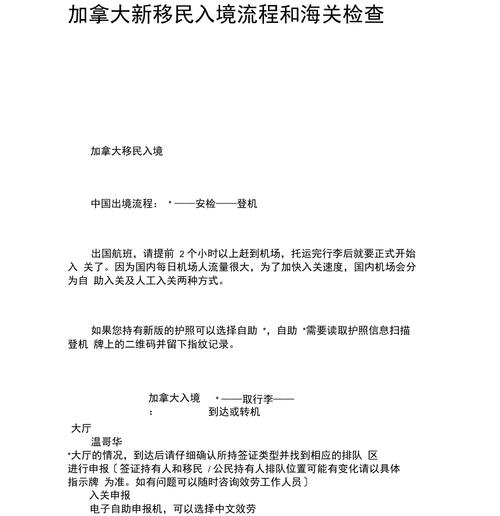 温哥华机场流量卡？温哥华机场有atm吗