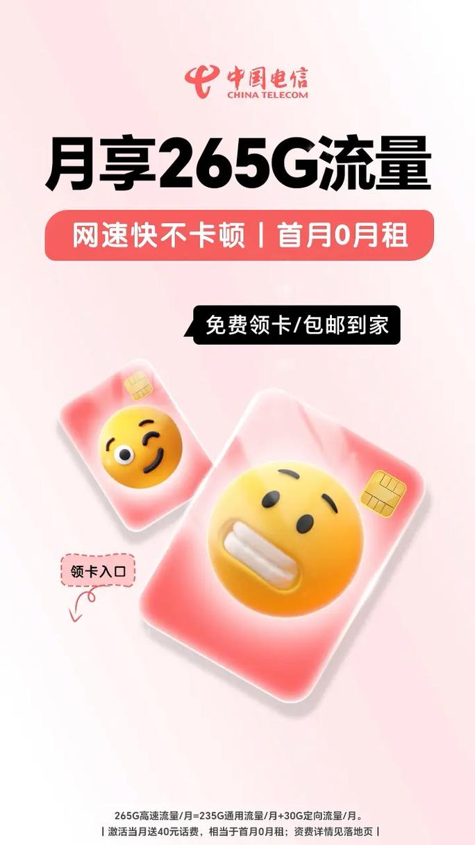 电信流量超王卡怎么样（电信超王卡是真的吗）