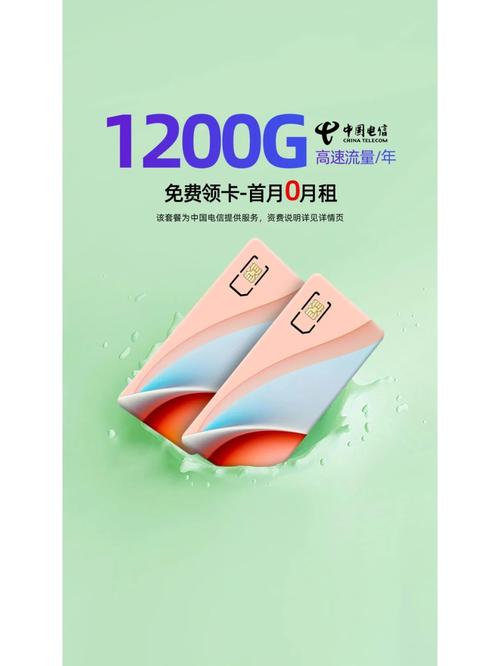 电信流量超王卡怎么样（电信超王卡是真的吗）