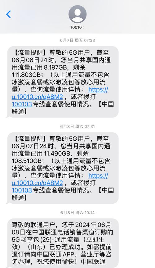副卡用流量太多，副卡用流量太多会怎么样