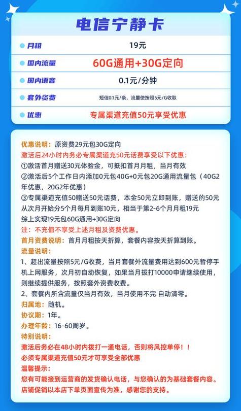 电信流量卡70G（电信流量卡全国无限流量19元）