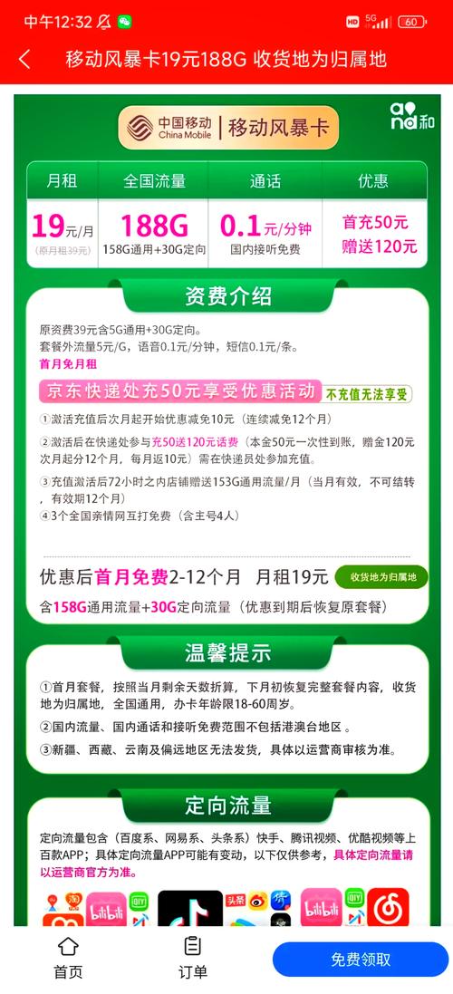 广东流量卡学生,广东流量卡学生能用吗 第7张 广东流量卡学生,广东流量卡学生能用吗 第7张