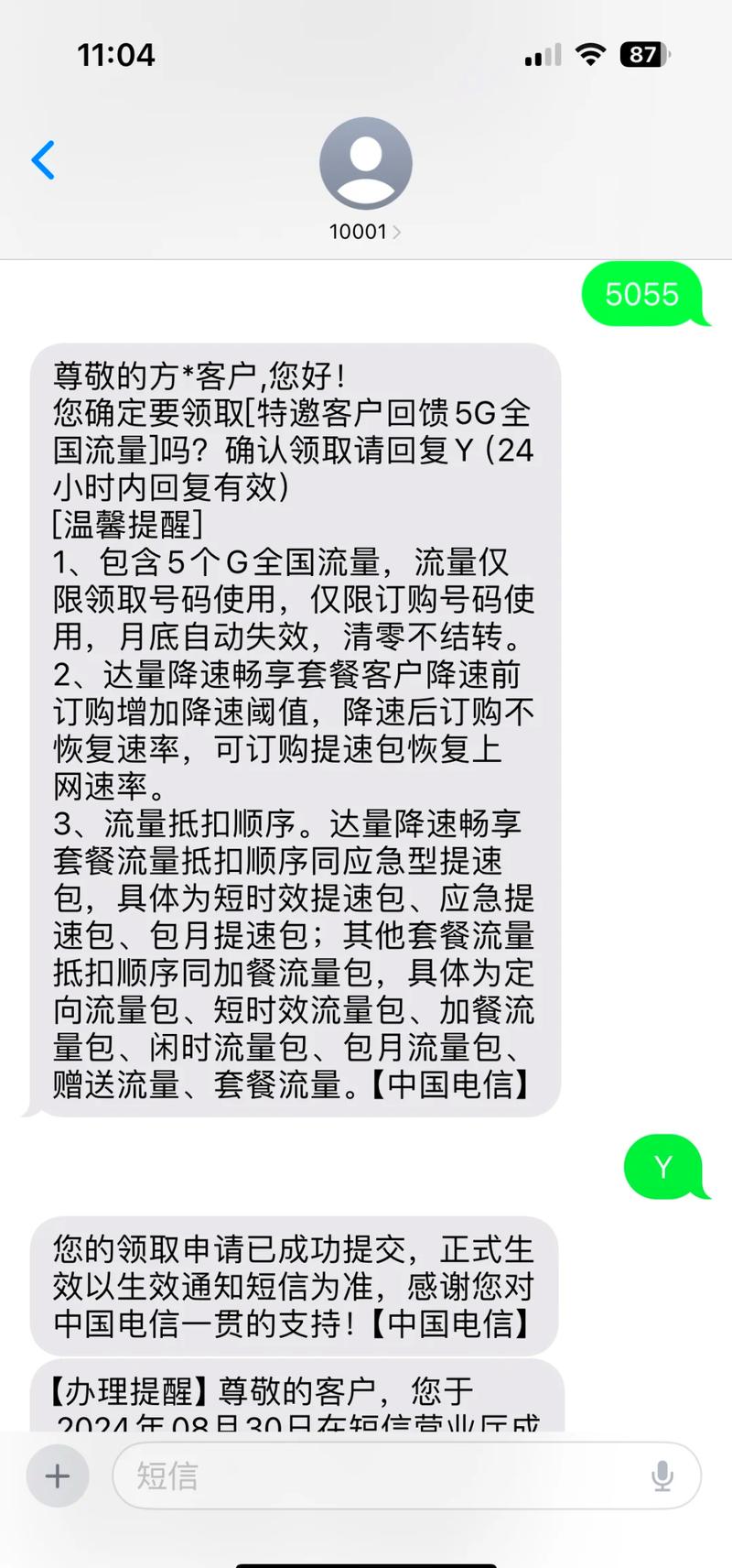 流量卡收到验证码（流量卡收不到短信验证码）