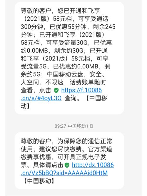 移动保号流量卡（移动流量卡宝藏版）
