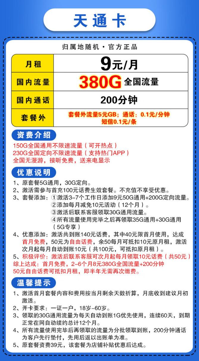 电信流量日卡？中国电信日租流量卡