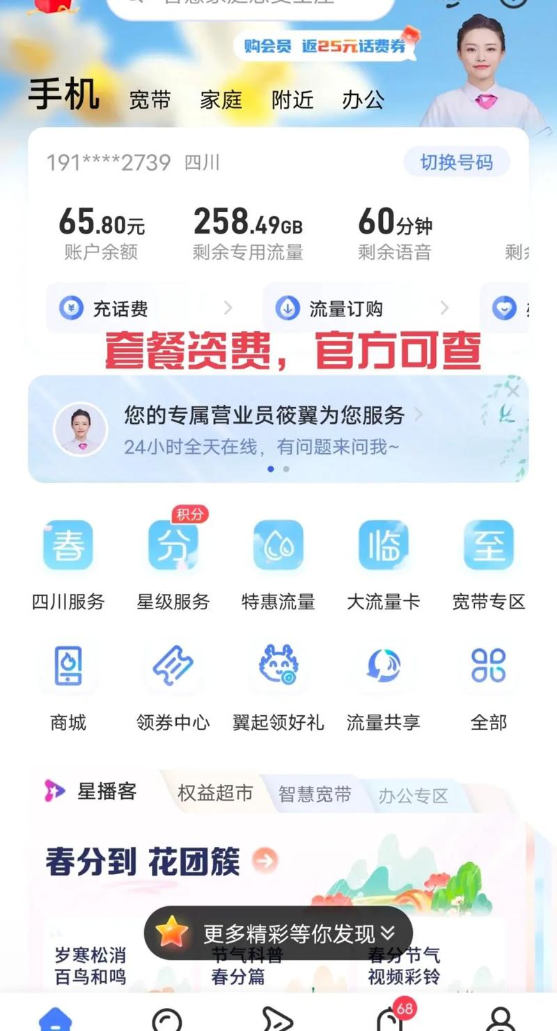 成都流量电话卡？成都流量卡哪个最划算