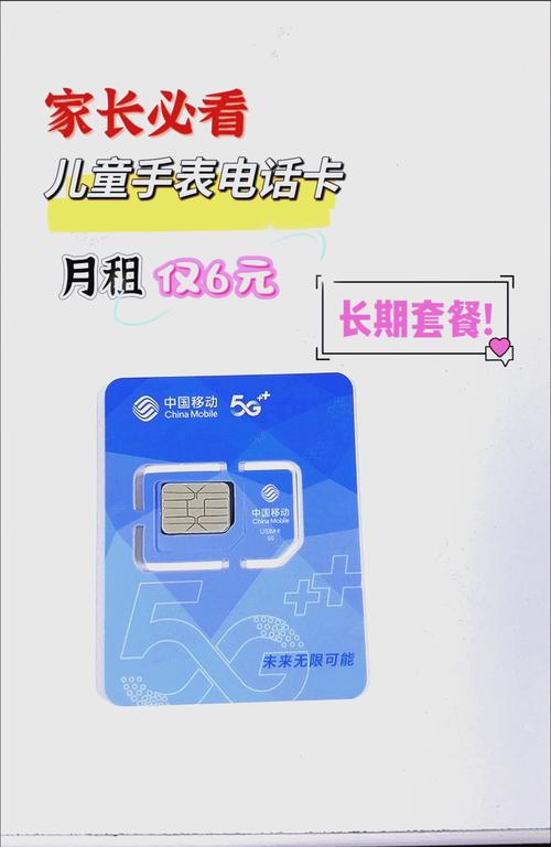 电话手表的流量卡，电话手表的流量卡是什么