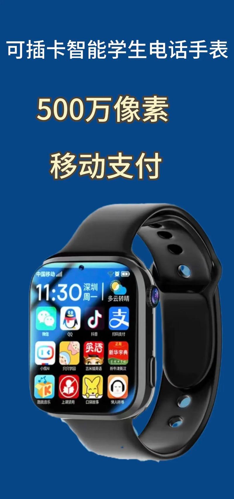 电话手表的流量卡，电话手表的流量卡是什么