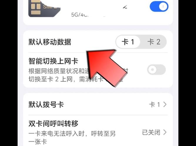 手机卡调流量（手机流量速度慢怎么设置）