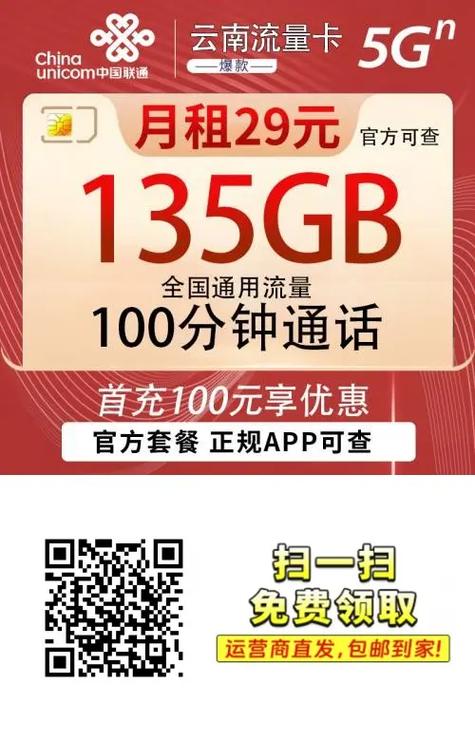 可以发云南的流量卡，云南可用的流量卡有哪些