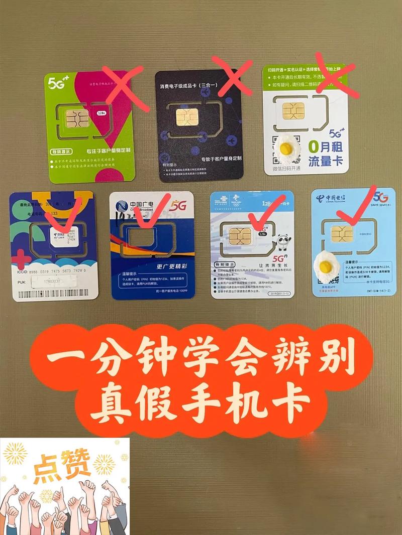 流量卡手机卡（网上怎么办流量卡手机卡）