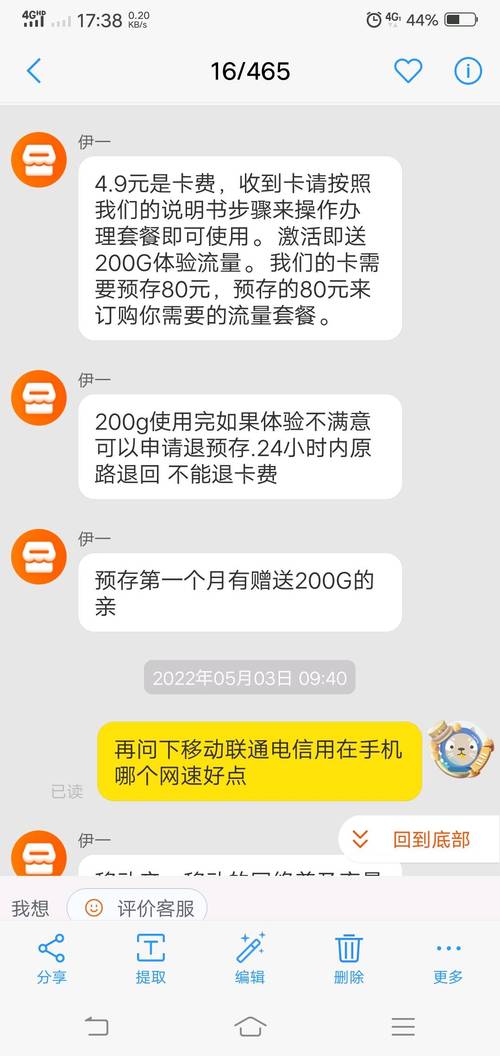 公众号流量卡骗局（公众号流量卡骗局揭秘）