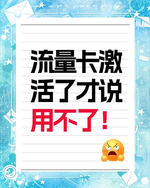b站纯流量卡？b站流量卡值得入手吗