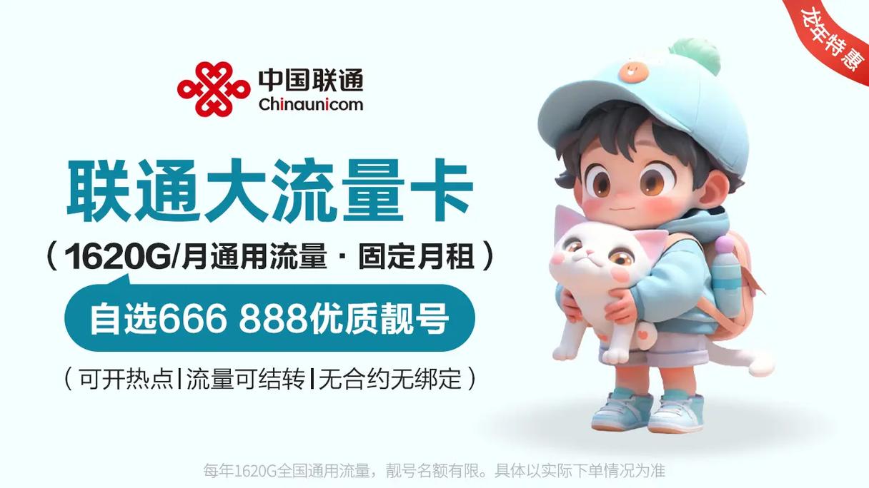 流量卡可以办宽带嘛，流量卡可行吗