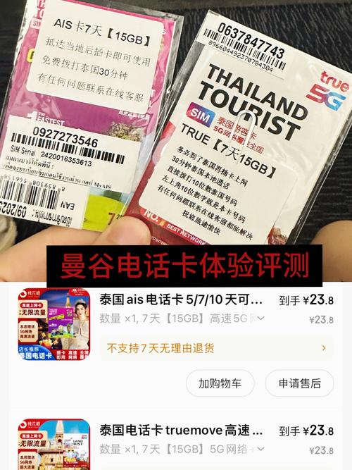 泰国流量卡当地买（泰国流量卡多少钱一张）