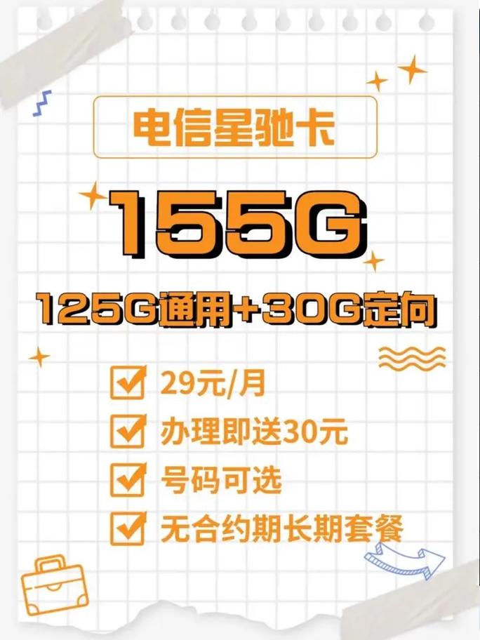 南京电信通话流量卡（宿迁电信流量卡）