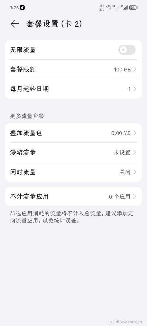 移动流量卡可结转？移动流量结转规则2021