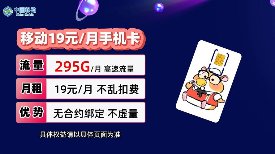 移动纯流量卡申请（移动纯流量卡申请官方入口）