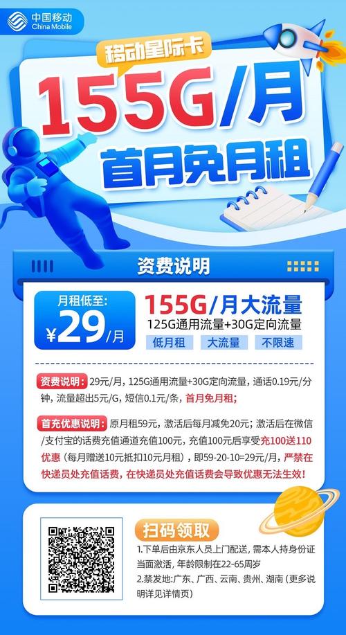 保底套餐加流量卡（流量月费保底）