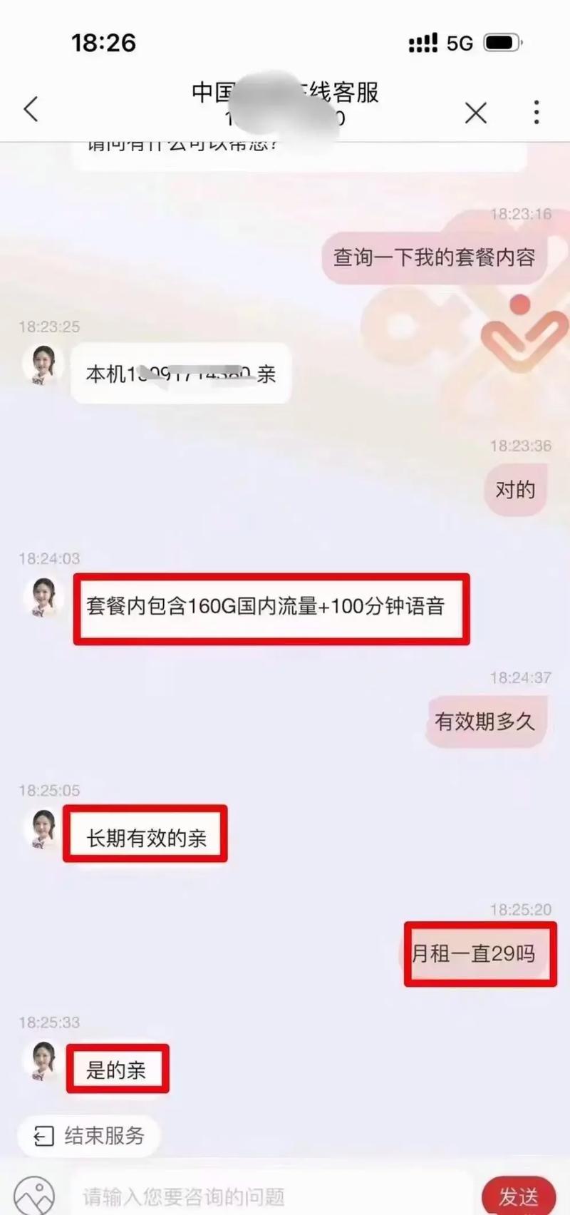 29联通流量卡，29联通流量卡135g