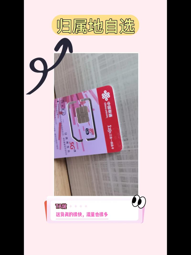 抖音免费流量卡推荐？抖音免费流量卡推荐是真的吗
