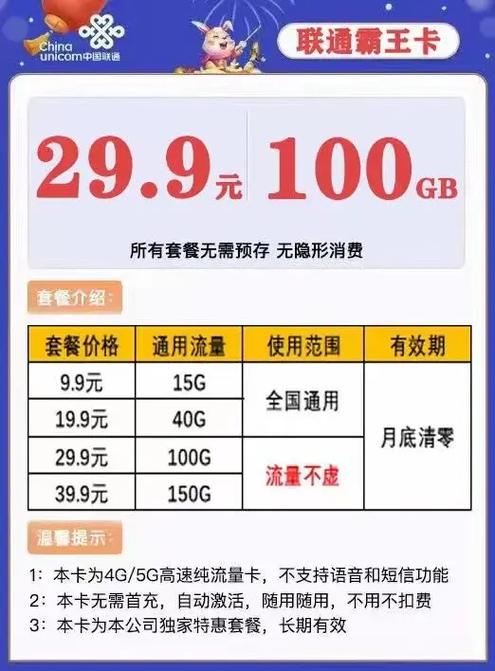 日本流量卡100g（日本流量卡哪里买）