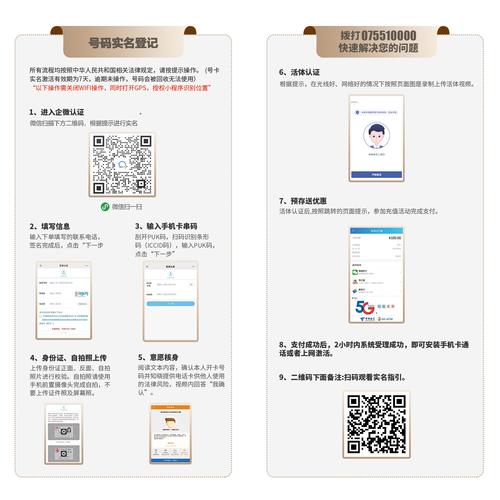 花卡定向流量查看，花卡怎么查套餐内定向流量