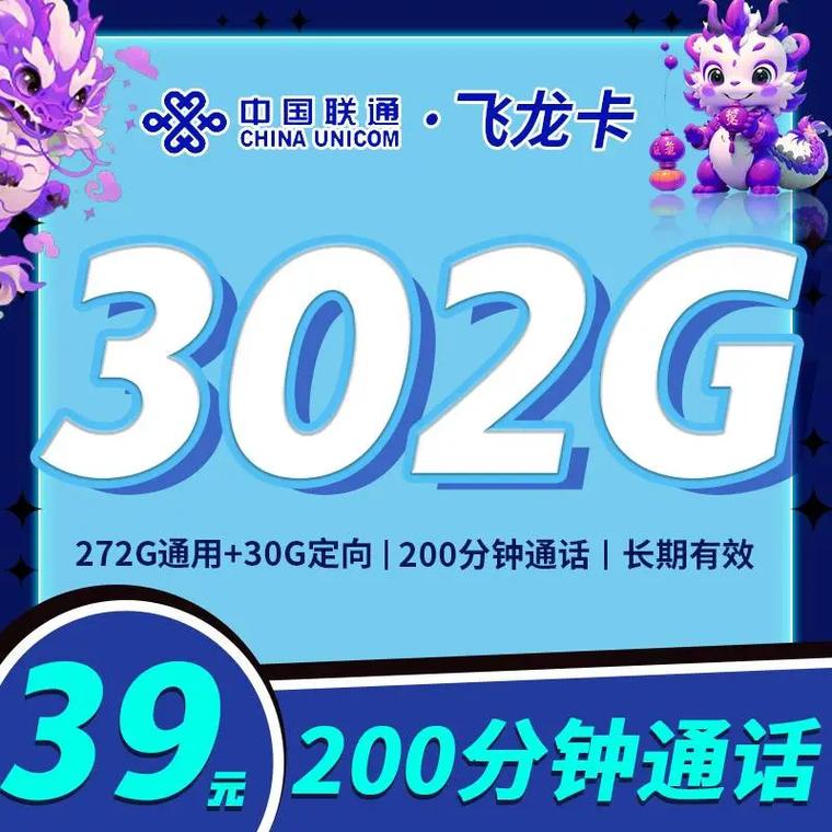 飞天卡流量包？移动飞天卡纯流量
