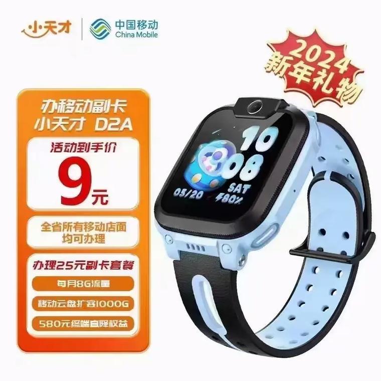 买手表送流量卡，买手表电话送的电话卡能用吗