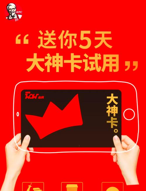 中国移动流量大神卡？中国移动流量大神卡怎么用