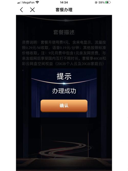 中国移动流量大神卡？中国移动流量大神卡怎么用
