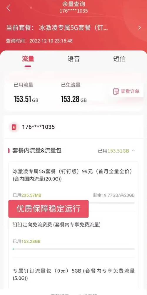 正规流量卡怎么查（流量卡怎么查流量使用情况）