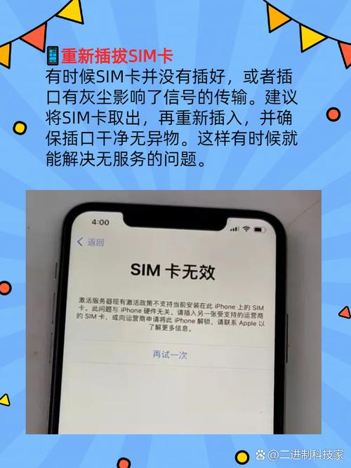 读不出流量卡？流量卡没反应